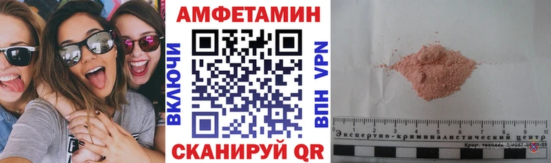 АМФЕТАМИН 97%  Горячеводский 