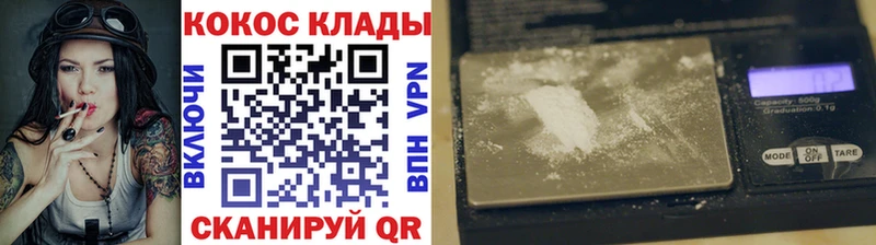 COCAIN 98%  Горячеводский 