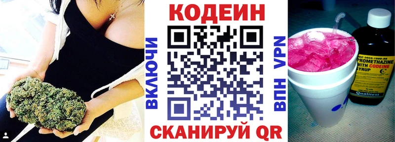 Кодеиновый сироп Lean Purple Drank  Горячеводский 