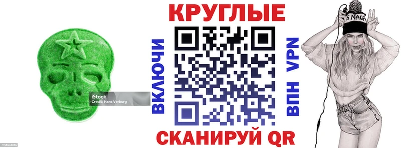купить   Горячеводский  Ecstasy TESLA 