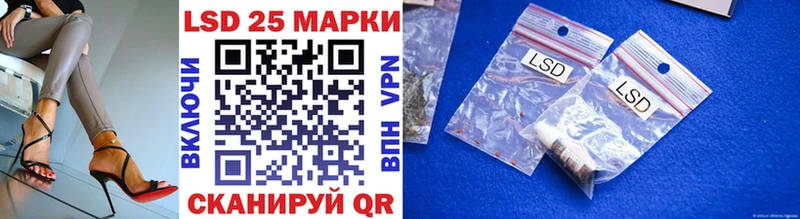Марки 25I-NBOMe 1500мкг  Горячеводский 